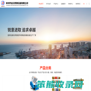 回火防止器