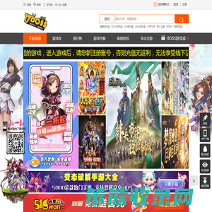 手机网游门户