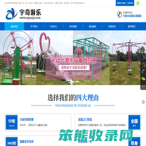 无动力游乐设备