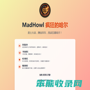 MadHowl