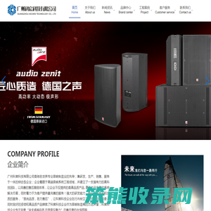 广州科宸科技有限公司