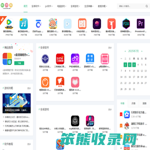 免费软件下载
