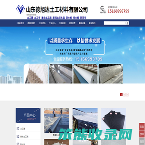 山东土工膜
