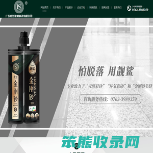 靓鲨美缝