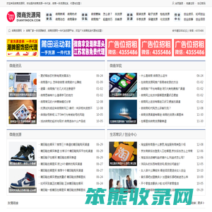微商货源