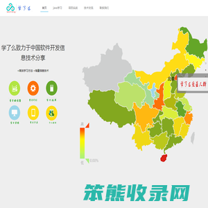 学了么