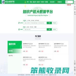 发明专利查询网