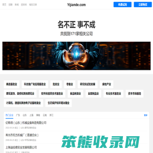 溢俭德有限公司