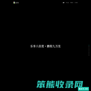 八佰度科技