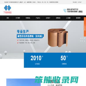 广州市祺祥纸品有限公司