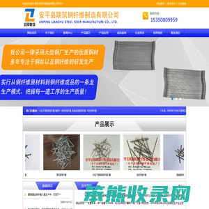 钢纤维,波纹钢纤维,钢纤维厂家,钢纤维生产厂家,弓形钢纤维,胶粘成排钢纤维