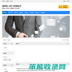 易绚视景（北京）科技有限公司