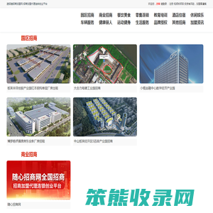 速招猫招商加盟网
