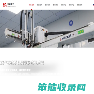 汽車類連接器