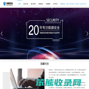 上海淘喜网络科技有限公司