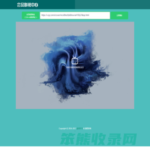 VIP视频解析系统