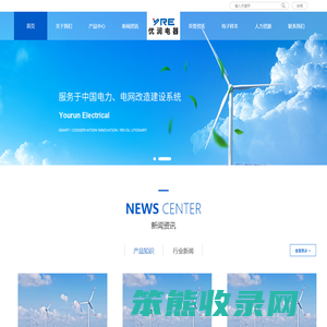 浙江优润电器设备有限公司