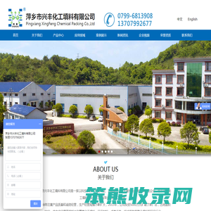 化工填料