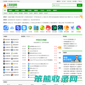 二百资源网