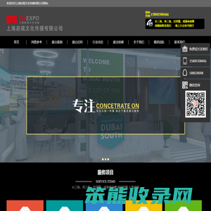 上海启砚文化传播有限公司