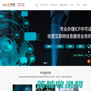 沈阳ICP证代办,沈阳ICP许可证,沈阳代办ICP,沈阳ICP备案咨询