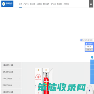 广州新林消防设备股份有限公司