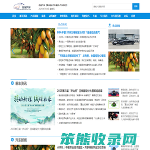 名品汽车【购车惠