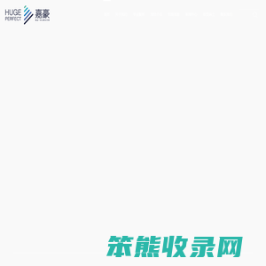 嘉豪商业管理有限公司