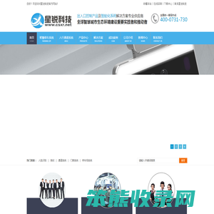 电梯门禁