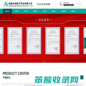 南通安琪医疗用品有限公司