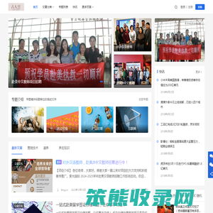 一个关注华夏国学文化养生的网站索光日记分享