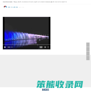 音乐喷泉