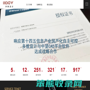 成都多维设计事务所