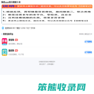 2025悬赏任务平台丨兼职丨网络丨网上赚钱丨正规放单