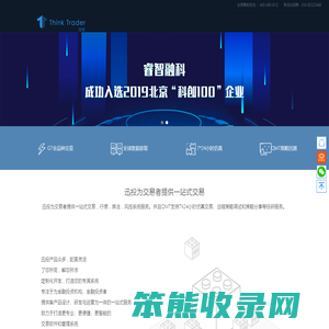 迅投
