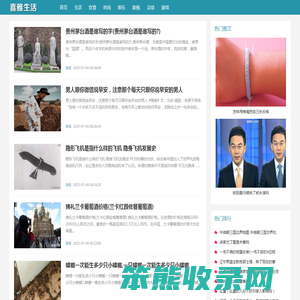 喜雅生活