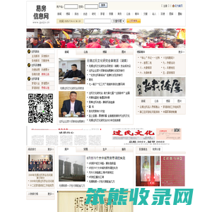 易房信息网