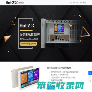 鸿图智显