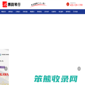天津钢琴品牌