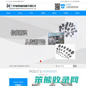 皮带接驳机
