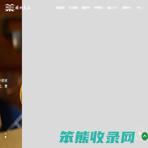 河北埔圳药业有限公司,中药饮片专业生产厂家