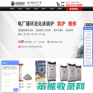 耐火浇注料价格