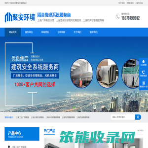 上海厂房噪声治理