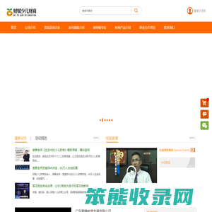 少儿财商