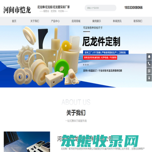 尼龙棒