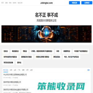 聚丰泰有限公司