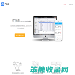 汇优房