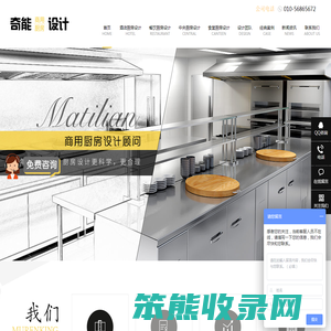 酒店厨房设计