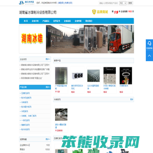 聚氨酯冷库板（手工板与机制板）