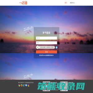 春秋旅游网后台